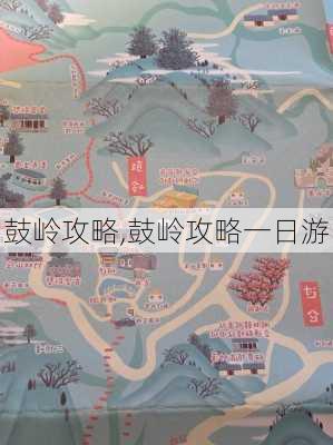 鼓岭攻略,鼓岭攻略一日游-第3张图片-阳光出游网