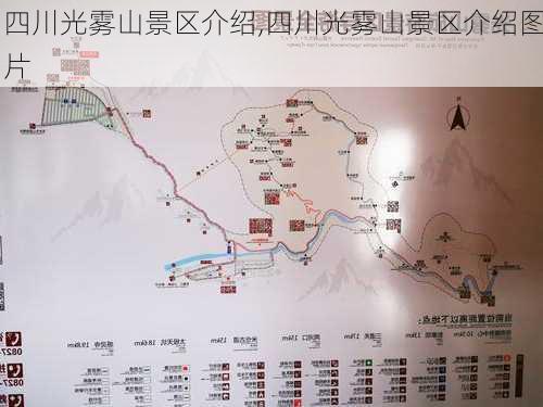 四川光雾山景区介绍,四川光雾山景区介绍图片-第2张图片-阳光出游网