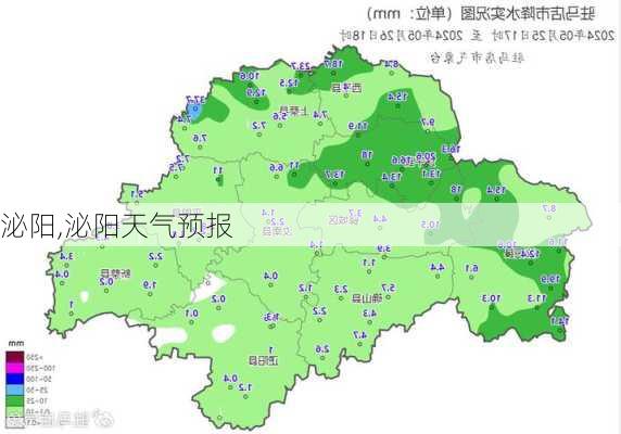 泌阳,泌阳天气预报-第2张图片-阳光出游网