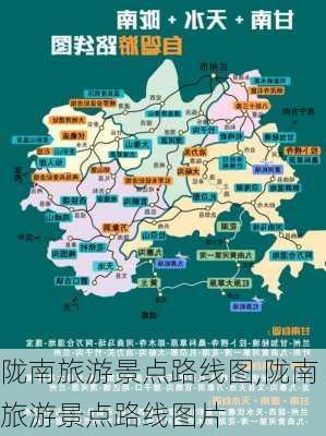 陇南旅游景点路线图,陇南旅游景点路线图片-第1张图片-阳光出游网