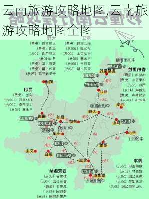 云南旅游攻略地图,云南旅游攻略地图全图-第3张图片-阳光出游网