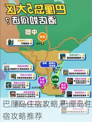 巴厘岛住宿攻略,巴厘岛住宿攻略推荐-第1张图片-阳光出游网