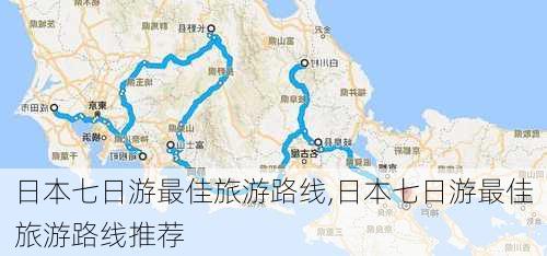 日本七日游最佳旅游路线,日本七日游最佳旅游路线推荐-第3张图片-阳光出游网