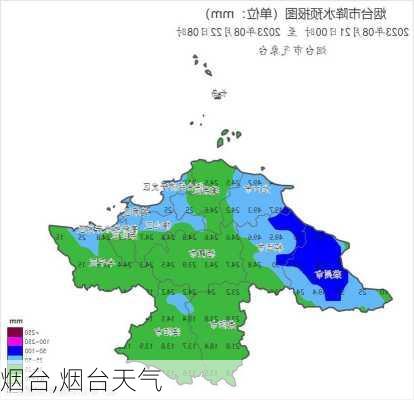 烟台,烟台天气-第3张图片-阳光出游网