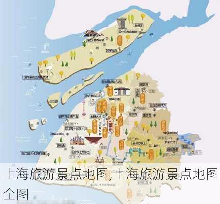 上海旅游景点地图,上海旅游景点地图全图-第3张图片-阳光出游网