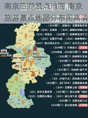 南京旅游景点地图,南京旅游景点地图分布图高清