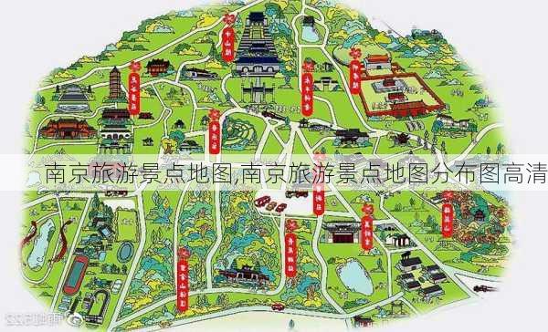 南京旅游景点地图,南京旅游景点地图分布图高清-第3张图片-阳光出游网