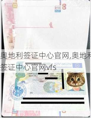 奥地利签证中心官网,奥地利签证中心官网vfs-第3张图片-阳光出游网