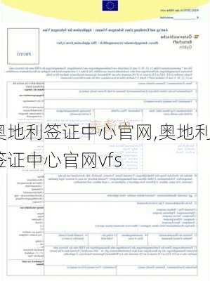 奥地利签证中心官网,奥地利签证中心官网vfs-第2张图片-阳光出游网