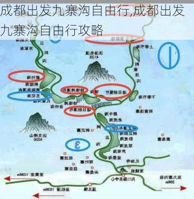 成都出发九寨沟自由行,成都出发九寨沟自由行攻略-第3张图片-阳光出游网