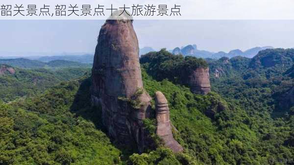 韶关景点,韶关景点十大旅游景点-第2张图片-阳光出游网