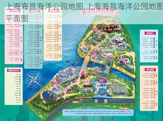 上海海昌海洋公园地图,上海海昌海洋公园地图平面图