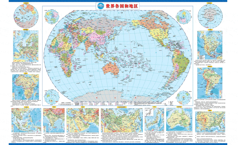 世界地图高清版可放大,世界地图高清版可放大电子版-第2张图片-阳光出游网