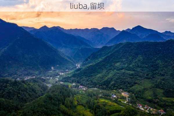 liuba,留坝-第3张图片-阳光出游网