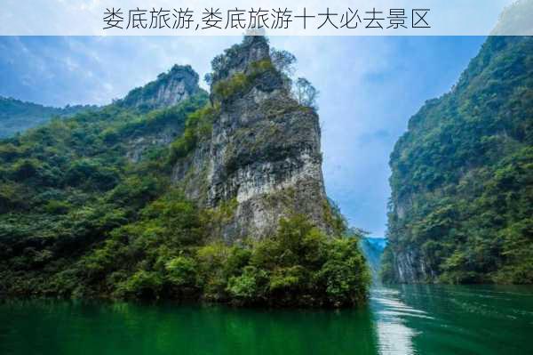 娄底旅游,娄底旅游十大必去景区-第2张图片-阳光出游网