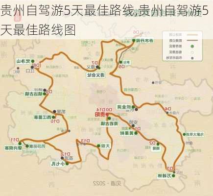 贵州自驾游5天最佳路线,贵州自驾游5天最佳路线图-第1张图片-阳光出游网