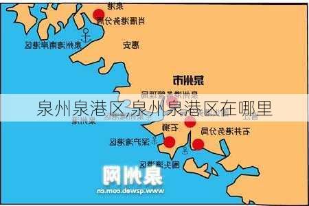 泉州泉港区,泉州泉港区在哪里-第1张图片-阳光出游网