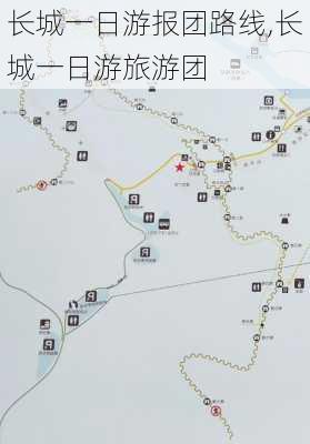 长城一日游报团路线,长城一日游旅游团-第3张图片-阳光出游网