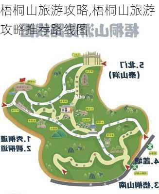 梧桐山旅游攻略,梧桐山旅游攻略推荐路线图