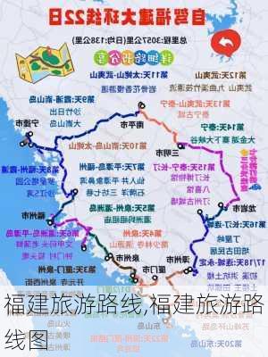 福建旅游路线,福建旅游路线图-第2张图片-阳光出游网