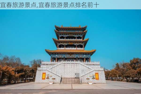 宜春旅游景点,宜春旅游景点排名前十-第2张图片-阳光出游网