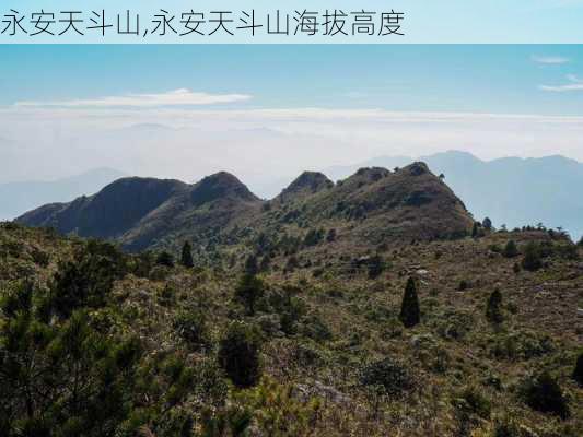 永安天斗山,永安天斗山海拔高度-第1张图片-阳光出游网