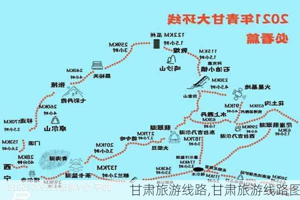 甘肃旅游线路,甘肃旅游线路图-第1张图片-阳光出游网