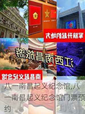 八一南昌起义纪念馆,八一南昌起义纪念馆门票预约-第2张图片-阳光出游网