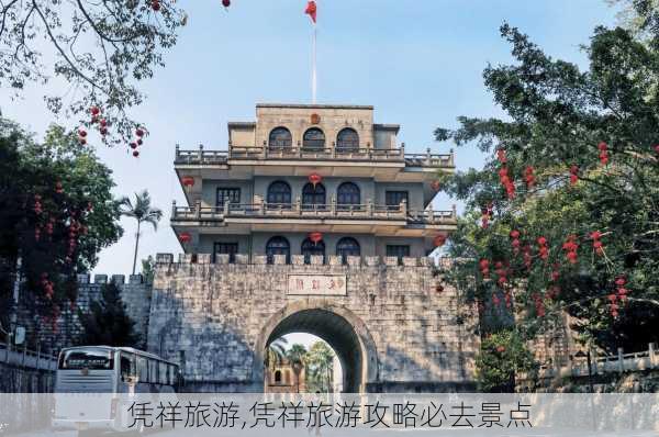 凭祥旅游,凭祥旅游攻略必去景点-第1张图片-阳光出游网