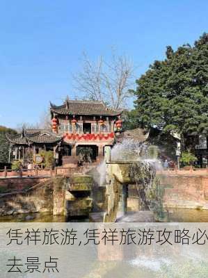 凭祥旅游,凭祥旅游攻略必去景点-第3张图片-阳光出游网