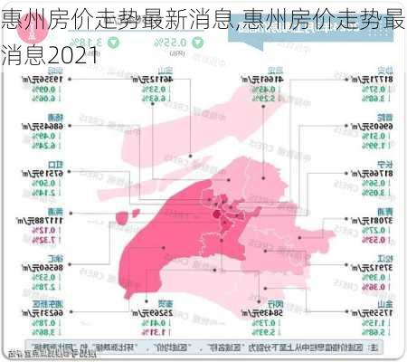 惠州房价走势最新消息,惠州房价走势最新消息2021-第3张图片-阳光出游网