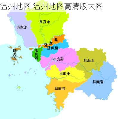 温州地图,温州地图高清版大图-第1张图片-阳光出游网