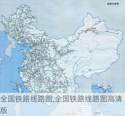 全国铁路线路图,全国铁路线路图高清版-第3张图片-阳光出游网