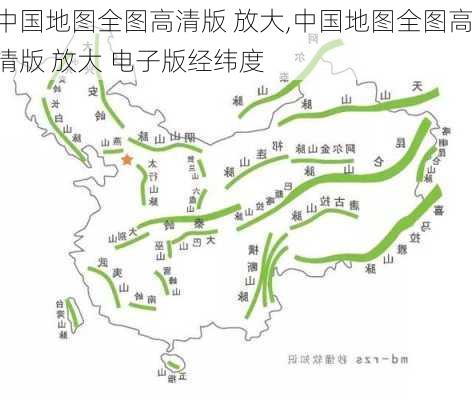 中国地图全图高清版 放大,中国地图全图高清版 放大 电子版经纬度-第3张图片-阳光出游网