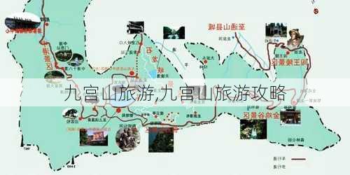 九宫山旅游,九宫山旅游攻略-第3张图片-阳光出游网