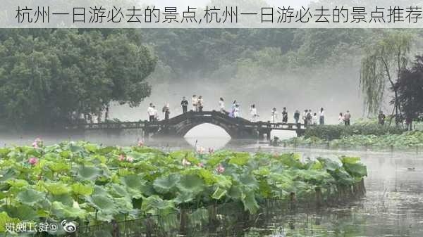 杭州一日游必去的景点,杭州一日游必去的景点推荐-第3张图片-阳光出游网