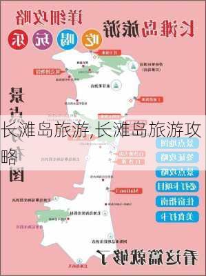 长滩岛旅游,长滩岛旅游攻略-第1张图片-阳光出游网