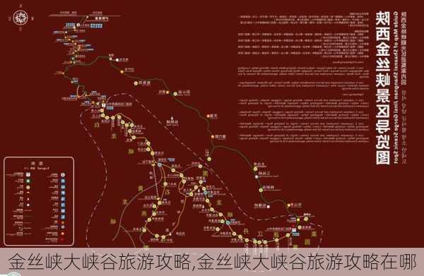 金丝峡大峡谷旅游攻略,金丝峡大峡谷旅游攻略在哪-第3张图片-阳光出游网