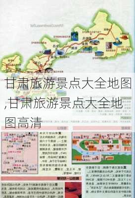 甘肃旅游景点大全地图,甘肃旅游景点大全地图高清-第2张图片-阳光出游网