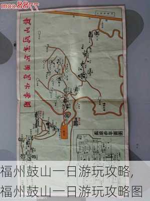 福州鼓山一日游玩攻略,福州鼓山一日游玩攻略图-第2张图片-阳光出游网