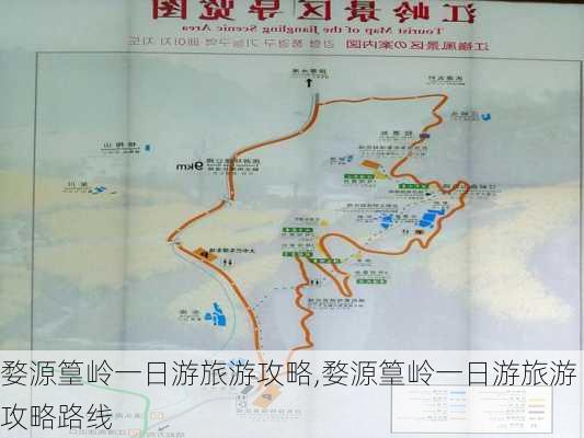 婺源篁岭一日游旅游攻略,婺源篁岭一日游旅游攻略路线-第3张图片-阳光出游网