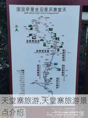 天堂寨旅游,天堂寨旅游景点介绍-第3张图片-阳光出游网