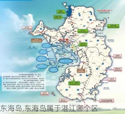 东海岛,东海岛属于湛江哪个区-第2张图片-阳光出游网