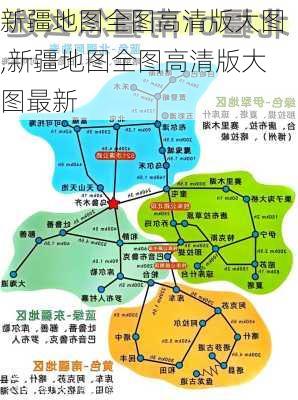 新疆地图全图高清版大图,新疆地图全图高清版大图最新-第3张图片-阳光出游网