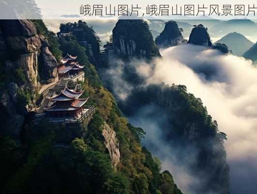 峨眉山图片,峨眉山图片风景图片-第3张图片-阳光出游网