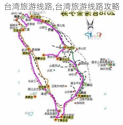 台湾旅游线路,台湾旅游线路攻略-第3张图片-阳光出游网