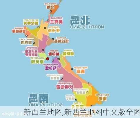 新西兰地图,新西兰地图中文版全图-第3张图片-阳光出游网