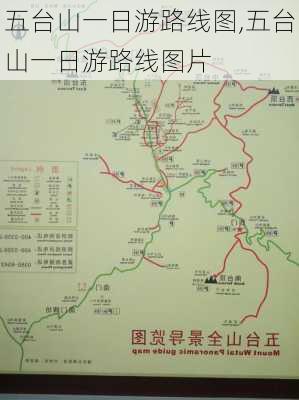 五台山一日游路线图,五台山一日游路线图片-第2张图片-阳光出游网