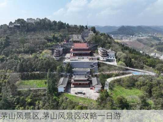 茅山风景区,茅山风景区攻略一日游-第1张图片-阳光出游网