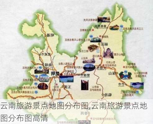 云南旅游景点地图分布图,云南旅游景点地图分布图高清-第1张图片-阳光出游网